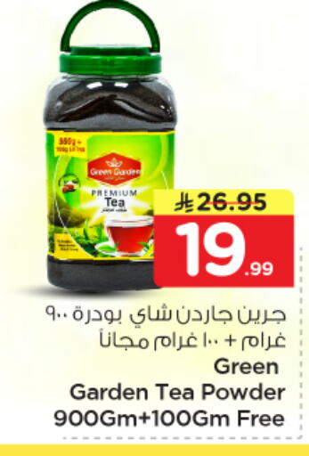 available at نستو in مملكة العربية السعودية, السعودية, سعودية - المنطقة الشرقية