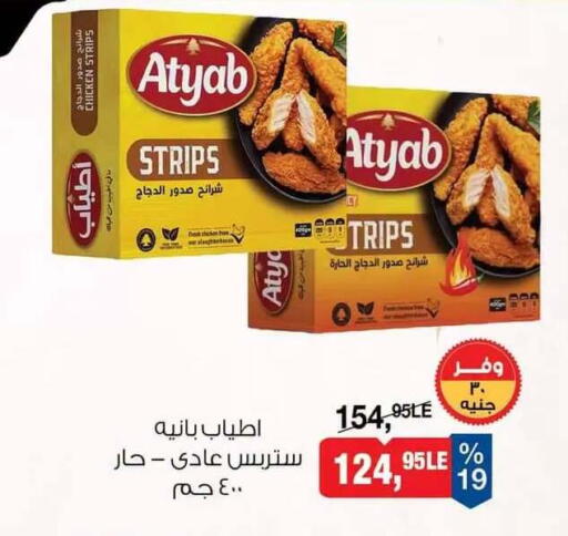 available at BIM Market  in Egypt - Cairo