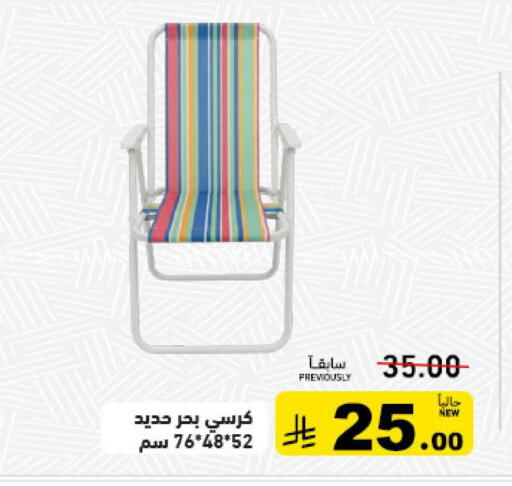 available at Aswaq Ramez in KSA, Saudi Arabia, Saudi - Tabuk