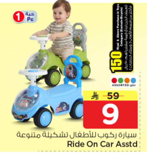 available at Nesto in KSA, Saudi Arabia, Saudi - Riyadh