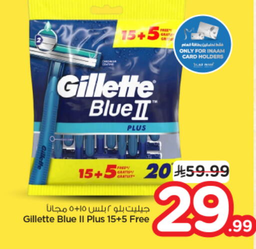 available at Nesto in KSA, Saudi Arabia, Saudi - Jubail