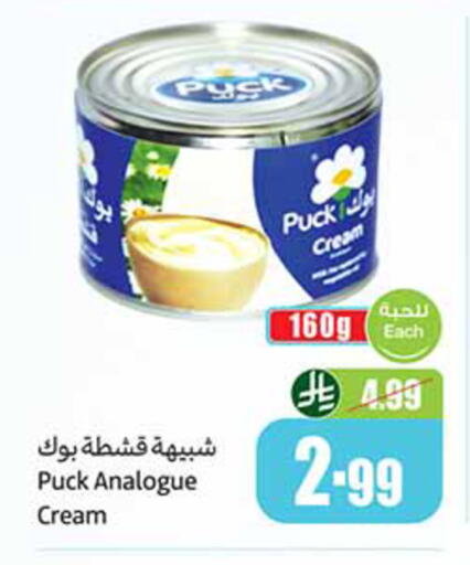 available at أسواق عبد الله العثيم in مملكة العربية السعودية, السعودية, سعودية - الدوادمي
