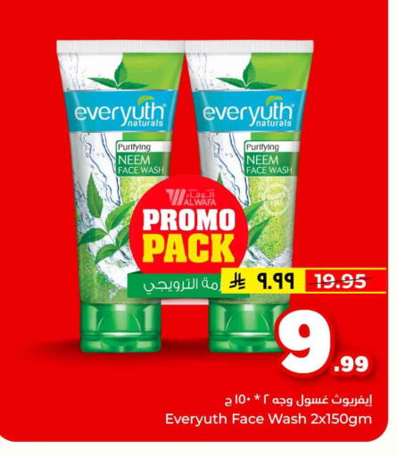available at هايبر الوفاء in مملكة العربية السعودية, السعودية, سعودية - الطائف