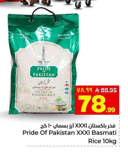 available at هايبر الوفاء in مملكة العربية السعودية, السعودية, سعودية - الطائف