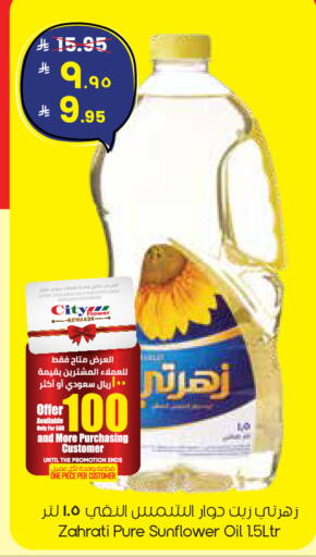 available at City Flower in KSA, Saudi Arabia, Saudi - Sakaka