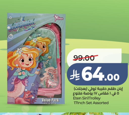 available at لولو هايبرماركت in مملكة العربية السعودية, السعودية, سعودية - الخبر‎
