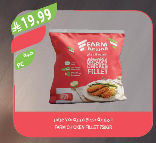available at المزرعة in مملكة العربية السعودية, السعودية, سعودية - أبها