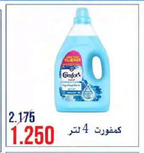 available at جمعية النعيم التعاونية in الكويت - مدينة الكويت