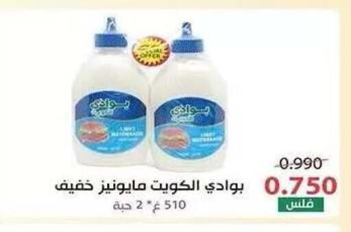 available at جمعية ضاحية صباح الناصر التعاونية in الكويت - مدينة الكويت
