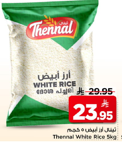 available at Mark & Save in KSA, Saudi Arabia, Saudi - Al Hasa