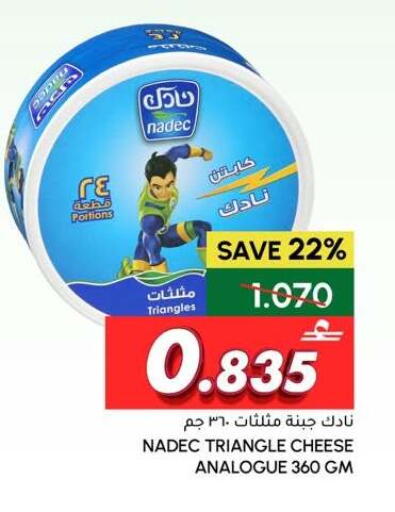 available at الميرة in عُمان - صُحار‎