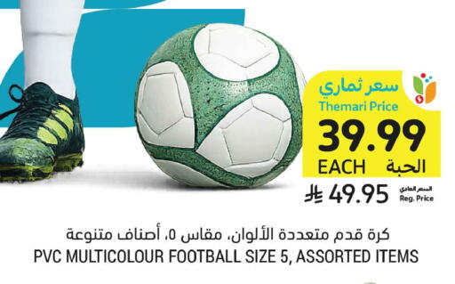 available at أسواق التميمي in مملكة العربية السعودية, السعودية, سعودية - عنيزة