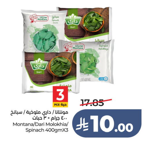 Spinach available at LULU Hypermarket in KSA, Saudi Arabia, Saudi - Jubail