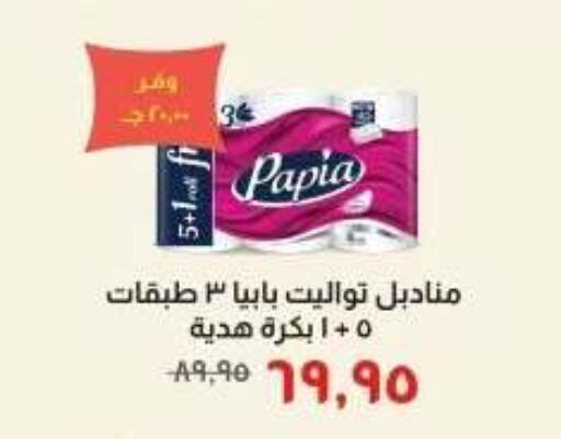 available at خير زمان in Egypt - القاهرة