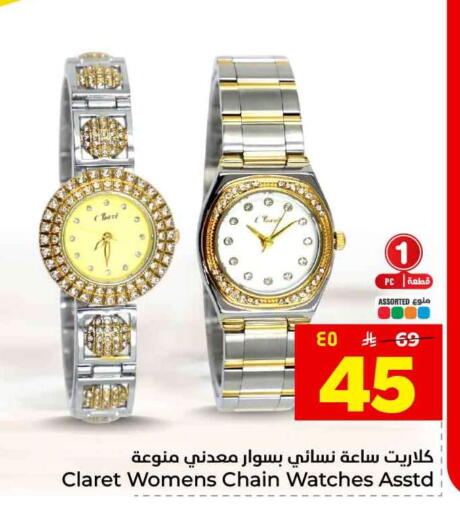 available at هايبر الوفاء in مملكة العربية السعودية, السعودية, سعودية - الطائف
