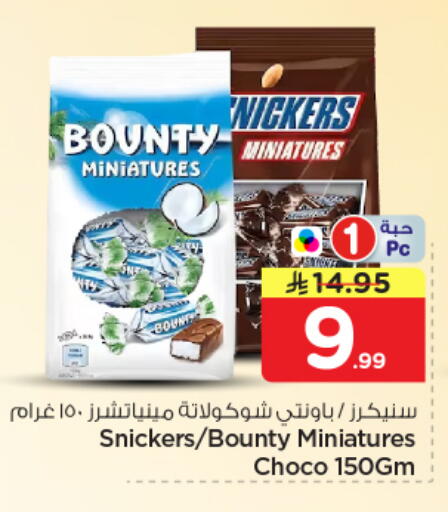 available at Nesto in KSA, Saudi Arabia, Saudi - Al Majmaah