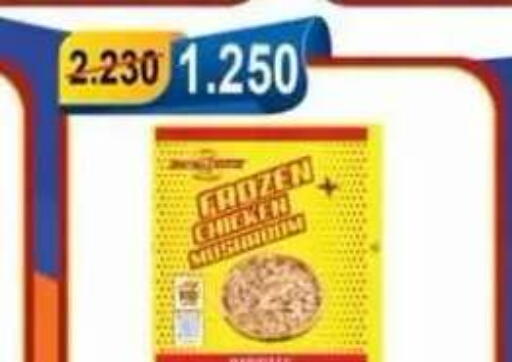 available at Egaila Cooperative Society in Kuwait - Ahmadi Governorate