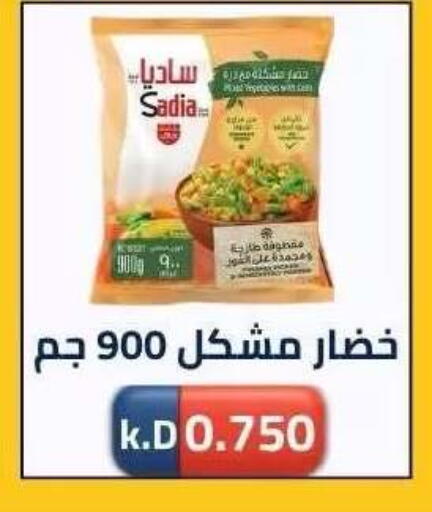 available at جمعية ضاحية صباح الناصر التعاونية in الكويت - مدينة الكويت