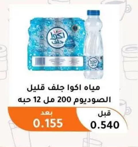 available at Abu Fatira Coop  in Kuwait - Kuwait City