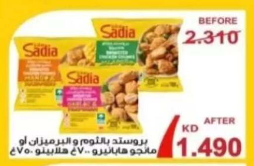 available at جمعية الرحاب التعاونية in الكويت - مدينة الكويت