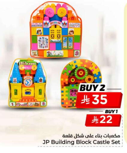 available at هايبر الوفاء in مملكة العربية السعودية, السعودية, سعودية - الطائف