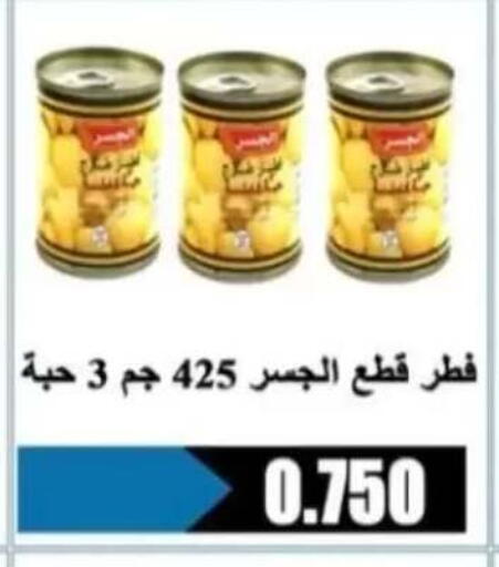 available at جمعية الرحاب التعاونية in الكويت - مدينة الكويت