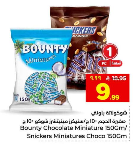 available at هايبر الوفاء in مملكة العربية السعودية, السعودية, سعودية - الطائف