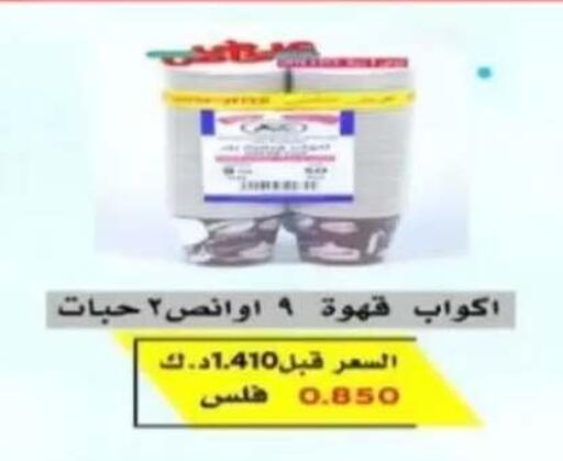 available at Al Rehab Cooperative Society  in Kuwait - Kuwait City