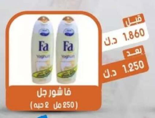 available at جمعية القيروان التعاونية in الكويت - مدينة الكويت
