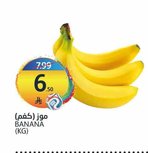 Banana available at مركز الجزيرة للتسوق in مملكة العربية السعودية, السعودية, سعودية - الرياض