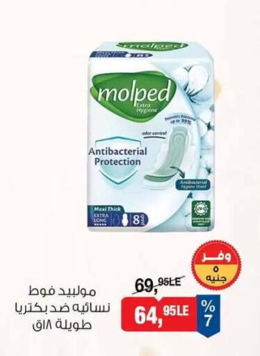 available at بيم ماركت in Egypt - القاهرة