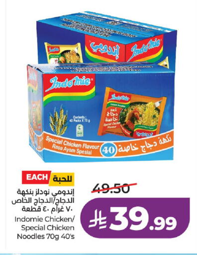 available at لولو هايبرماركت in مملكة العربية السعودية, السعودية, سعودية - حائل‎