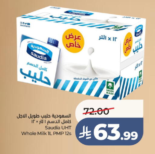 available at لولو هايبرماركت in مملكة العربية السعودية, السعودية, سعودية - جدة