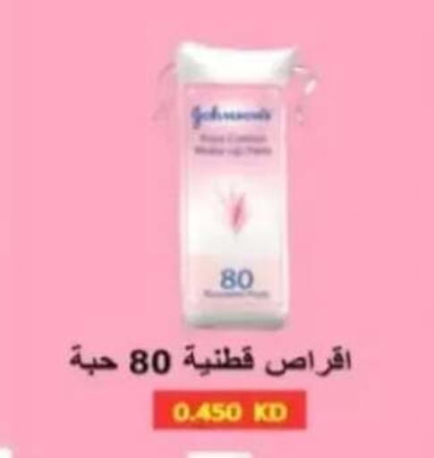 available at جمعية الرحاب التعاونية in الكويت - مدينة الكويت