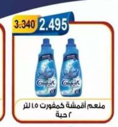 available at Egaila Cooperative Society in Kuwait - Ahmadi Governorate