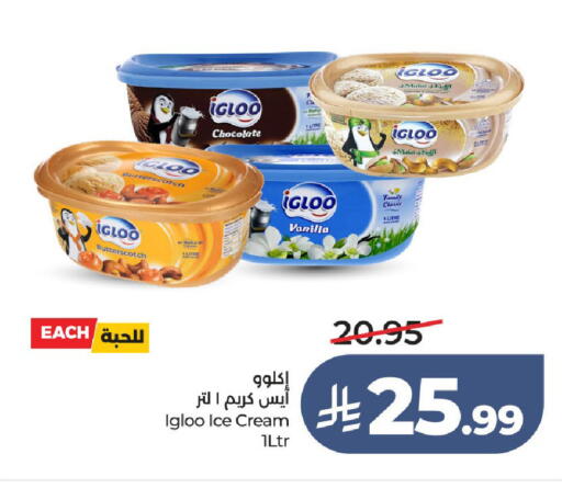Vanilla available at LULU Hypermarket in KSA, Saudi Arabia, Saudi - Jeddah