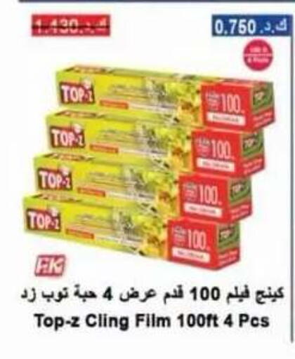 available at جمعية العقيلة التعاونية in الكويت - محافظة الأحمدي
