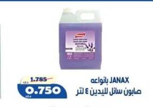 available at Al Khaldiya Society  in Kuwait - Kuwait City