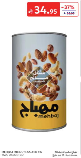 available at كارفور in مملكة العربية السعودية, السعودية, سعودية - بريدة