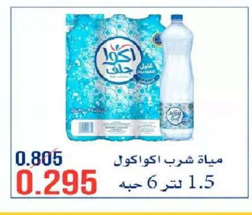 available at جمعية النعيم التعاونية in الكويت - مدينة الكويت