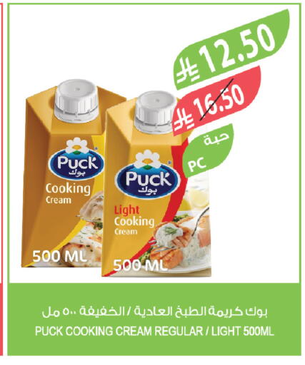 available at المزرعة in مملكة العربية السعودية, السعودية, سعودية - أبها
