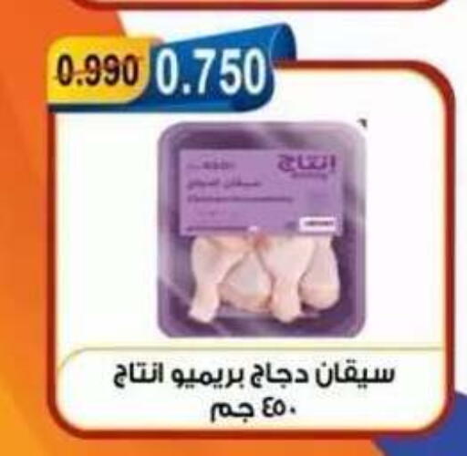 available at Egaila Cooperative Society in Kuwait - Ahmadi Governorate