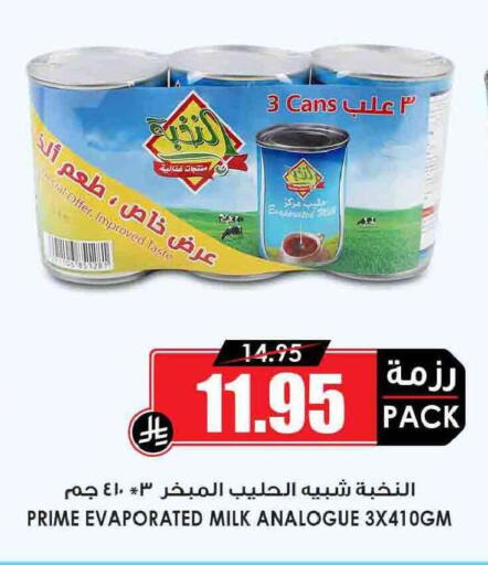 available at Prime Supermarket in KSA, Saudi Arabia, Saudi - Hail