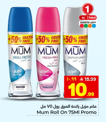 available at هايبر الوفاء in مملكة العربية السعودية, السعودية, سعودية - المنطقة الشرقية