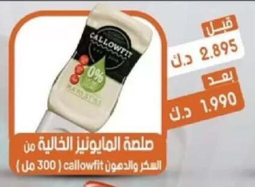 available at جمعية القيروان التعاونية in الكويت - مدينة الكويت
