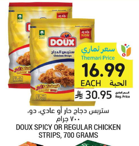 available at Tamimi Market in KSA, Saudi Arabia, Saudi - Jeddah