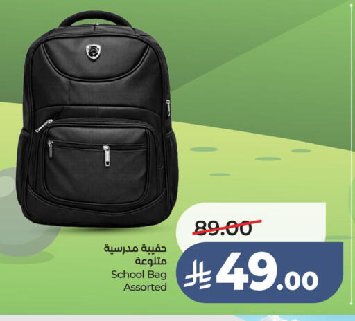available at لولو هايبرماركت in مملكة العربية السعودية, السعودية, سعودية - الخبر‎