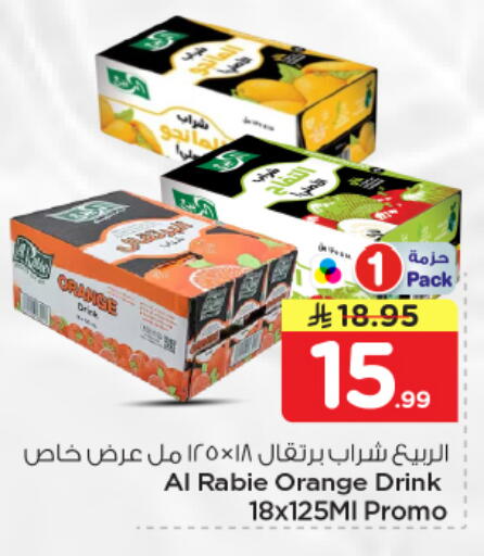 Orange available at Nesto in KSA, Saudi Arabia, Saudi - Riyadh