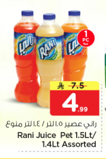 available at Nesto in KSA, Saudi Arabia, Saudi - Dammam