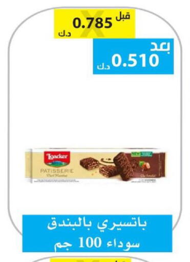 available at الجمعية التعاونية لجمعية المستهلك بوزارة الدفاع  in الكويت - مدينة الكويت